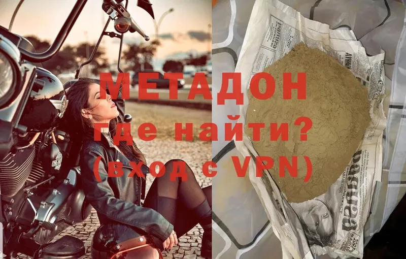 МЕТАДОН VHQ  Гороховец 